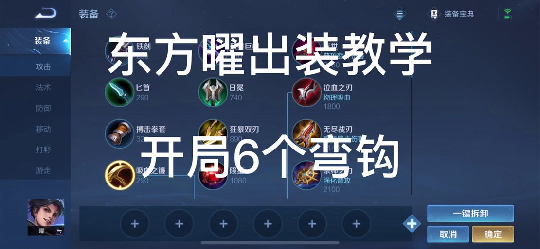 曜王者荣耀全角色技能解析与最佳出装指南_曜王者荣耀实战对局技巧与团队配合策略