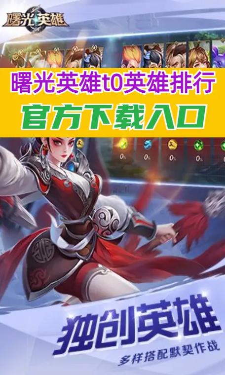 曙光英雄最全游戏攻略解说_曙光英雄最新游戏技巧通关