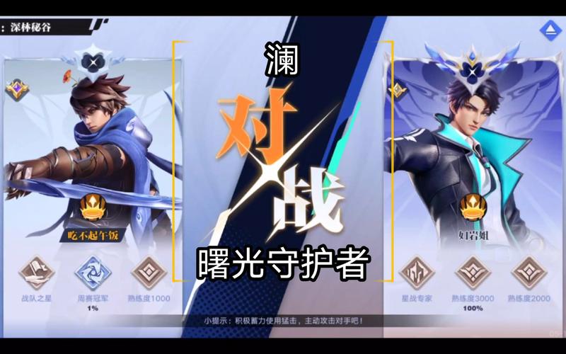 曙光守护者最全游戏攻略解说_曙光守护者最新游戏技巧通关