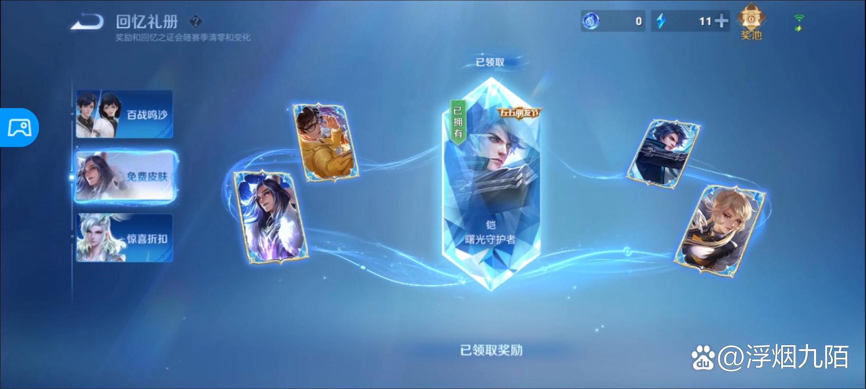 曙光守护者多少钱_曙光守护者最新游戏攻略技巧