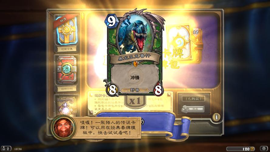 暴龙王克鲁什最全游戏攻略解说_暴龙王克鲁什最新游戏技巧通关