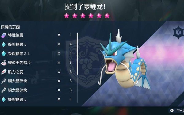 暴鲤龙配招最佳组合解析_暴鲤龙实战技巧全攻略