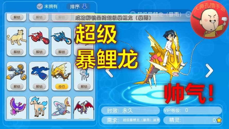 暴鲤龙进化全流程攻略_暴鲤龙进化最新技巧通关