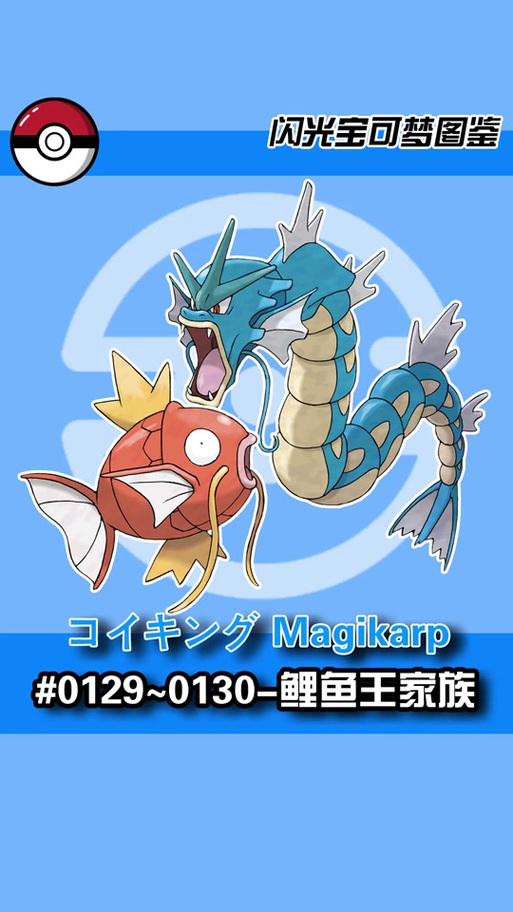 暴鲤龙性格配招最全解析_暴鲤龙配招技巧全掌握