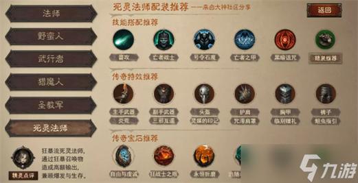 暗黑魔法师最全游戏攻略解说_暗黑魔法师最新游戏技巧通关