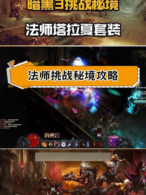 暗黑魔法师最全游戏攻略解说_暗黑魔法师最新游戏技巧通关