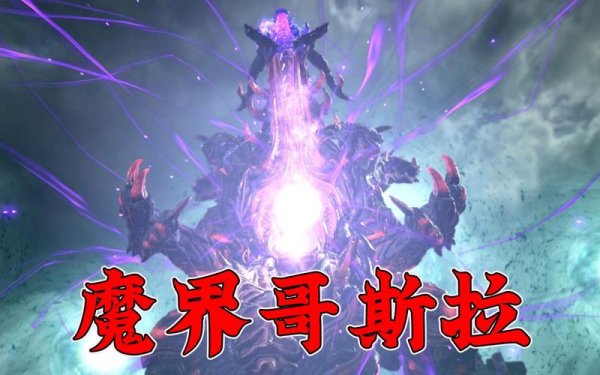 暗黑魔龙最全游戏攻略解说_暗黑魔龙最新游戏技巧通关