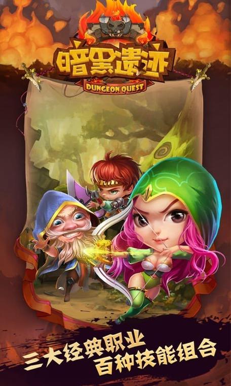 暗黑遗迹通关技巧全解析_暗黑遗迹副本攻略