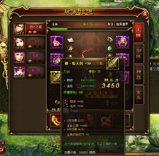 暗黑西游记最全游戏攻略解说_暗黑西游记最新游戏技巧通关