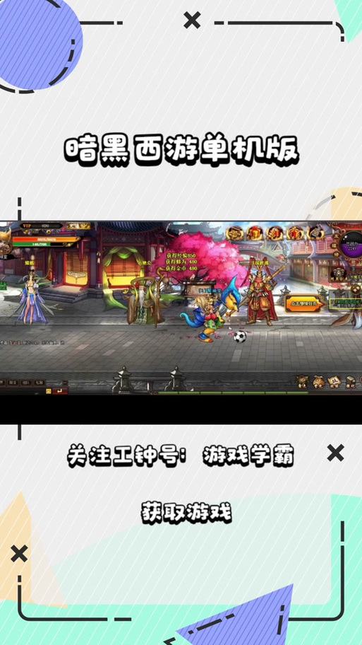 暗黑西游记最全游戏攻略解说_暗黑西游记最新游戏技巧通关