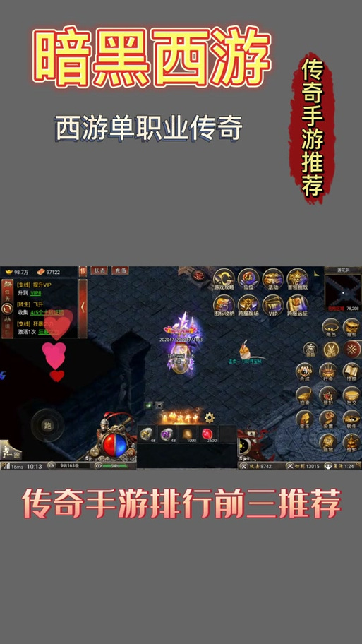 暗黑西游最全游戏攻略解说_暗黑西游最新游戏技巧通关