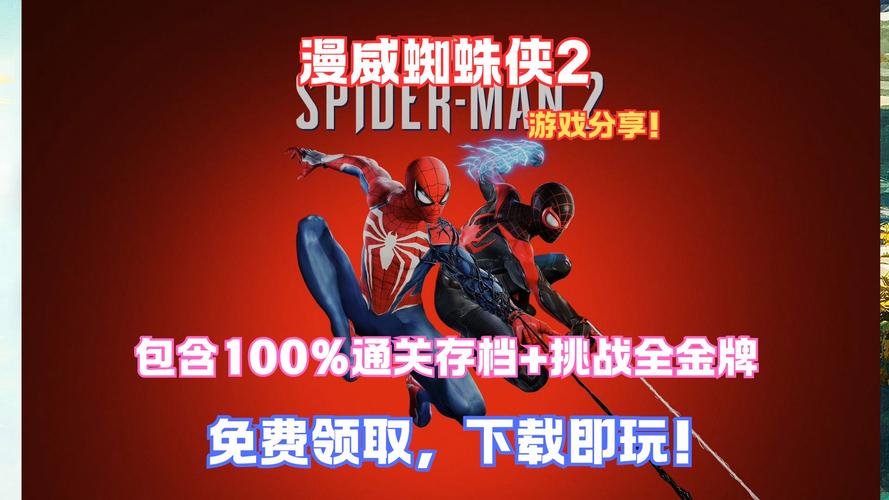 暗黑蜘蛛侠最全游戏攻略解说_暗黑蜘蛛侠最新游戏技巧通关