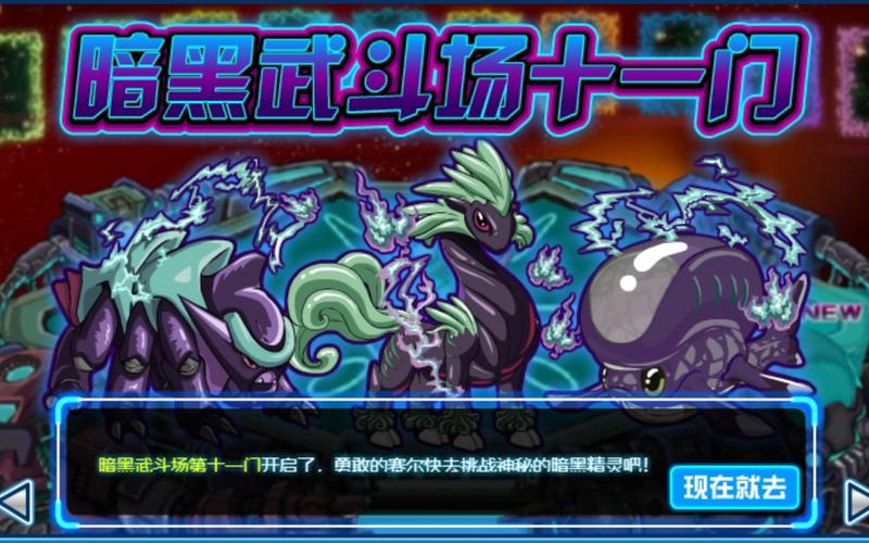 暗黑精灵最全游戏攻略解说_暗黑精灵最新游戏技巧通关