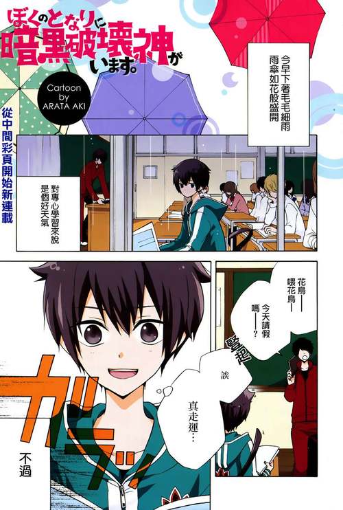 暗黑破坏神漫画全剧情攻略解析_暗黑破坏神漫画角色养成技巧