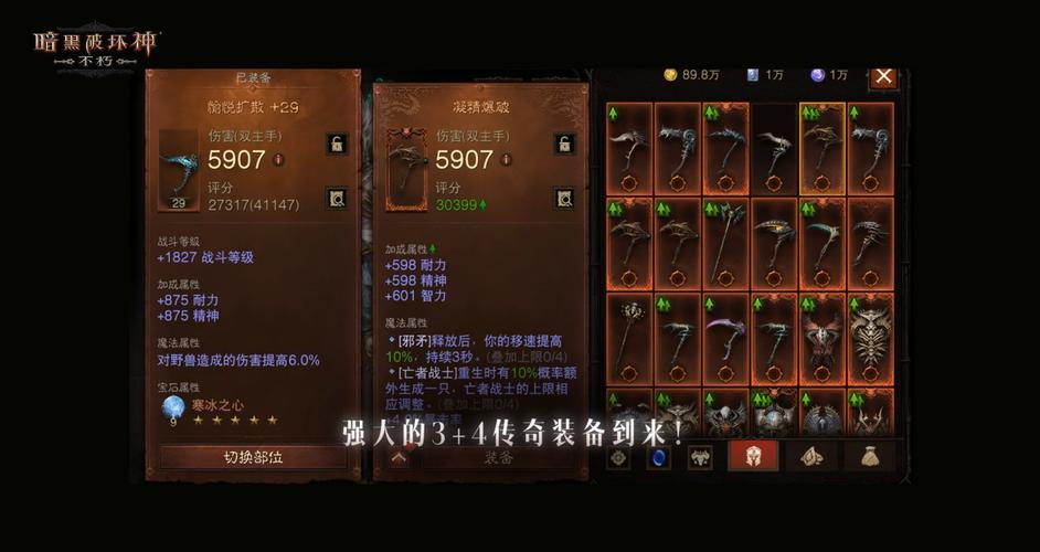 暗黑破坏神不朽全方位攻略解析_暗黑破坏神不朽实用技巧通关