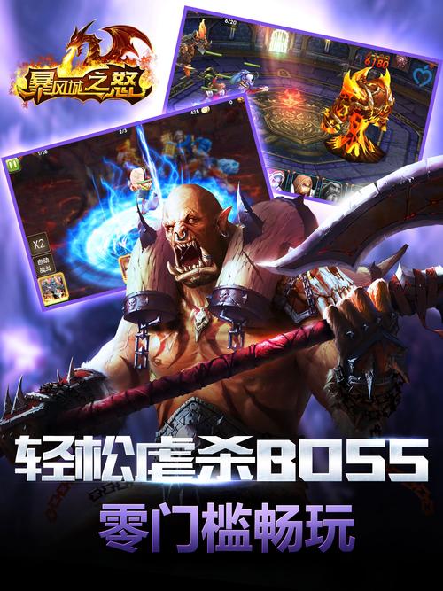 暴风城全流程攻略秘籍_暴风城最新玩法技巧全掌握