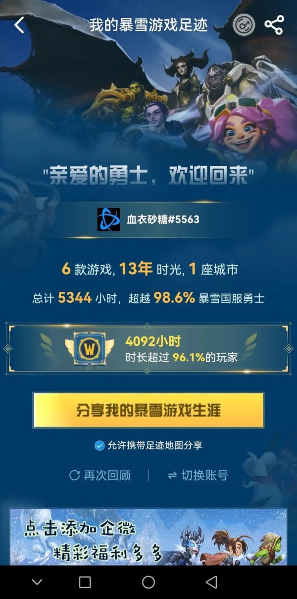 暴雪手游新手入门与进阶攻略_暴雪手游实用技巧全解析