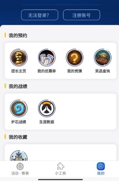 暴雪手游新手入门与进阶攻略_暴雪手游实用技巧全解析