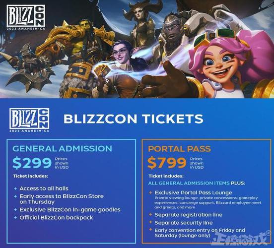 暴雪嘉年华直播最全攻略解说_暴雪嘉年华直播最新技巧获取