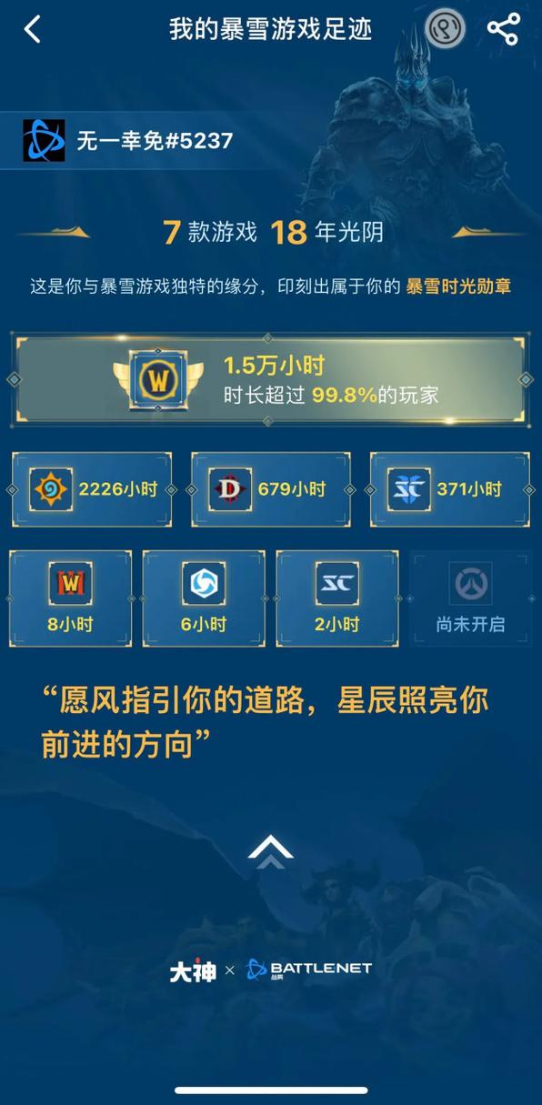 暴雪app最全游戏攻略解说_暴雪app最新游戏技巧通关