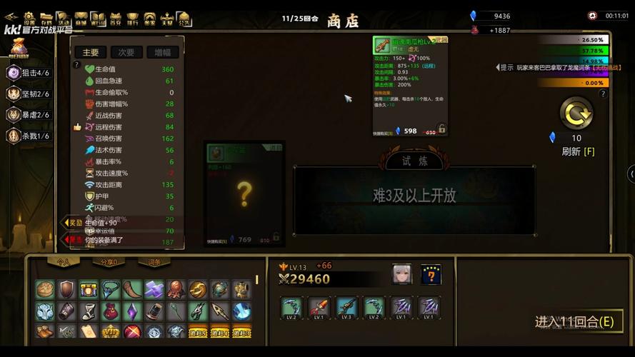 暴走英雄最全游戏攻略解说_暴走英雄最新游戏技巧通关