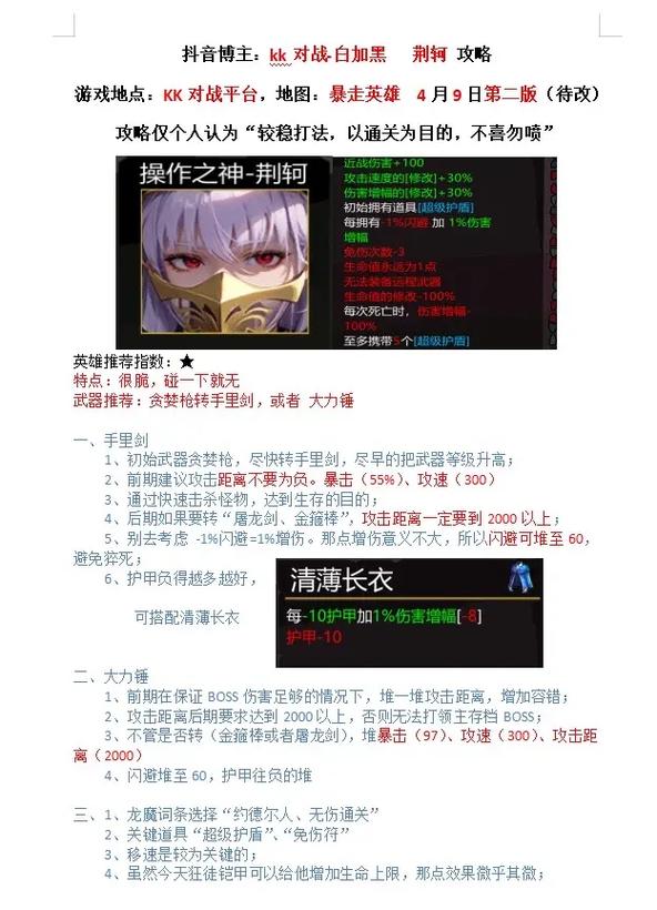 暴走英雄坛官网最全游戏攻略解说_暴走英雄坛官网最新游戏技巧通关