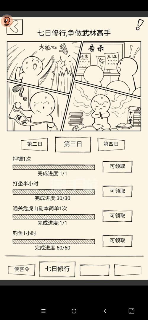 暴走英雄坛h5最全游戏攻略解说_暴走英雄坛h5最新游戏技巧通关