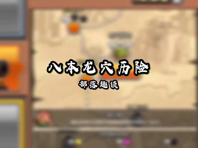 暴走游戏最全攻略解说_暴走游戏最新技巧通关