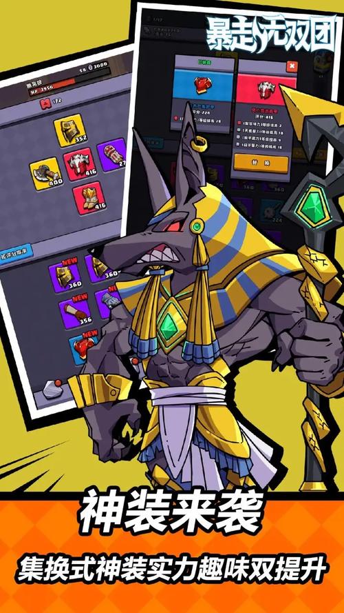 暴走无双最全游戏攻略解说_暴走无双最新游戏技巧通关