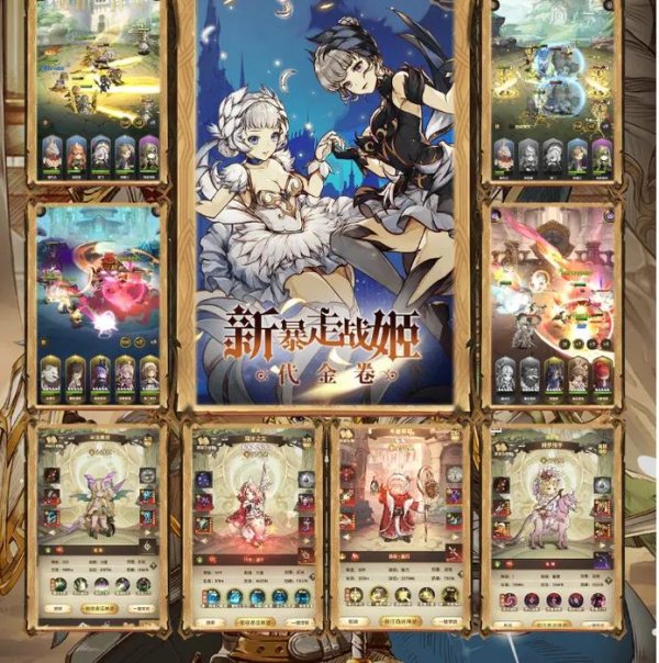 暴走战姬最全游戏攻略解说_暴走战姬最新游戏技巧通关