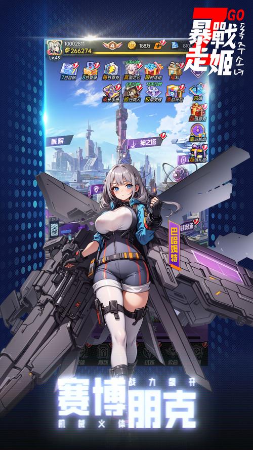 暴走战姬最全游戏攻略解说_暴走战姬最新游戏技巧通关