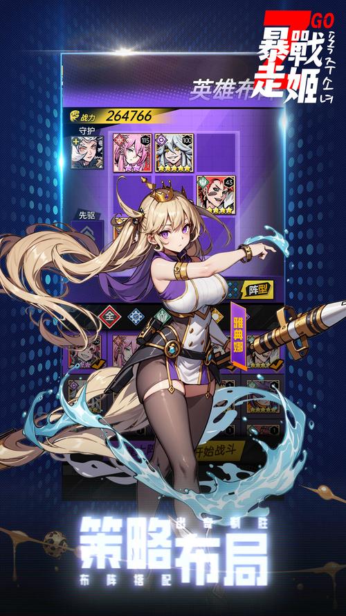 暴走战姬最全游戏攻略解说_暴走战姬最新游戏技巧通关