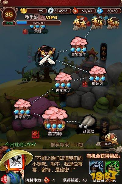 暴走大世界最全游戏攻略解说_暴走大世界最新游戏技巧通关