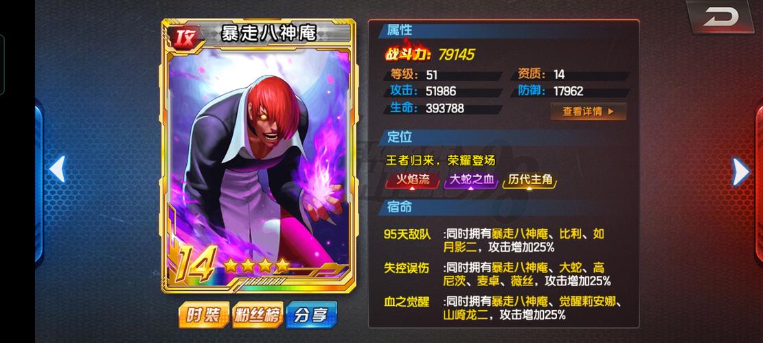 暴走八神最全游戏攻略解说_暴走八神最新游戏技巧通关