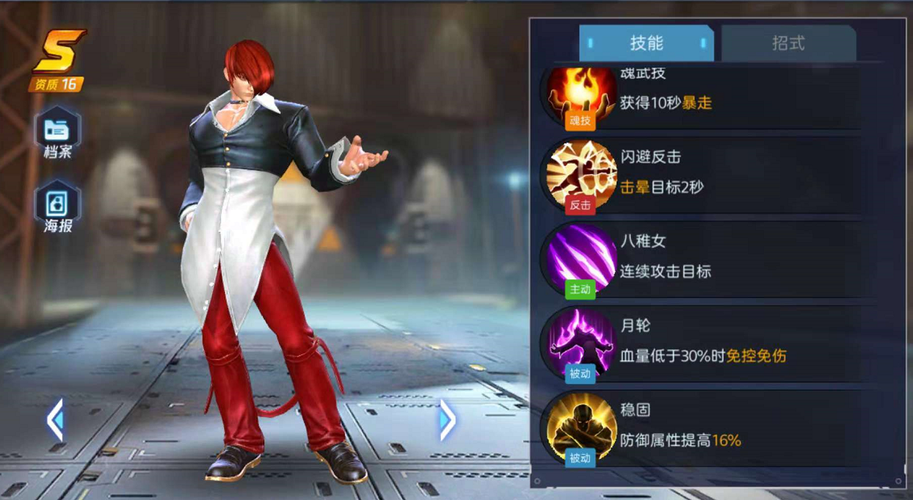 暴走八神庵最全游戏攻略解说_暴走八神庵最新游戏技巧通关