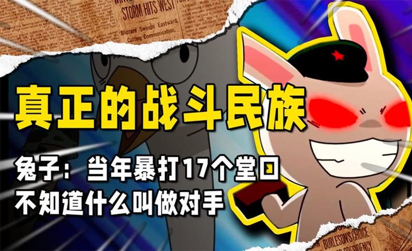 暴打兔子最全游戏攻略解说_暴打兔子最新游戏技巧通关