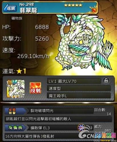 暴力龙最全游戏攻略解说_暴力龙最新游戏技巧通关