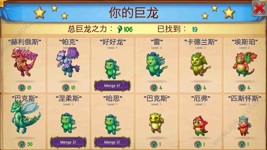 暴力龙最全游戏攻略解说_暴力龙最新游戏技巧通关