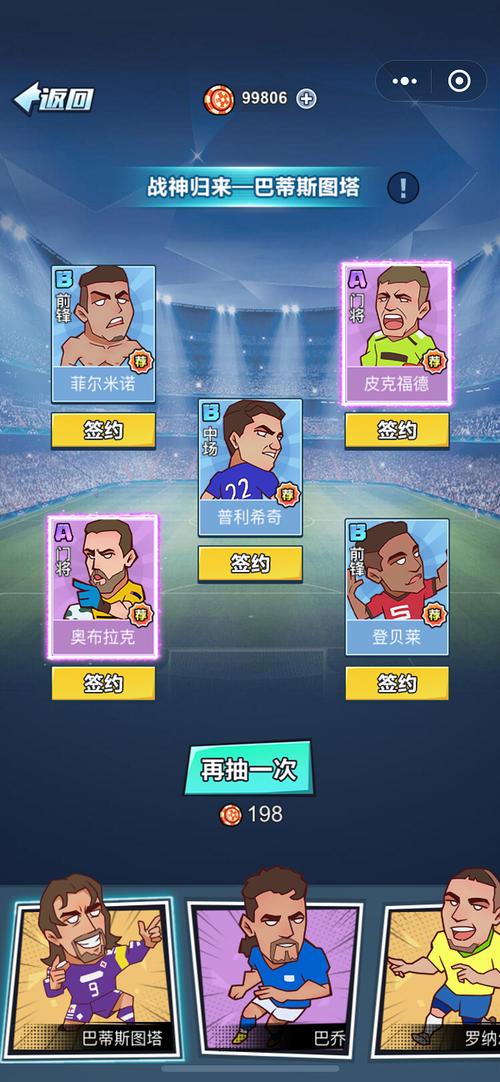 暴力足球最全游戏攻略解说_暴力足球最新游戏技巧通关