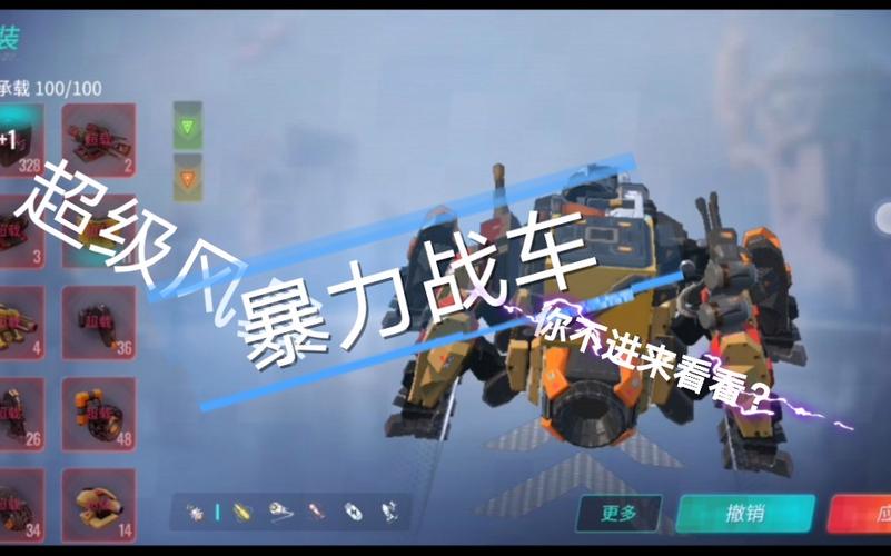 暴力战车最全游戏攻略解说_暴力战车最新游戏技巧通关