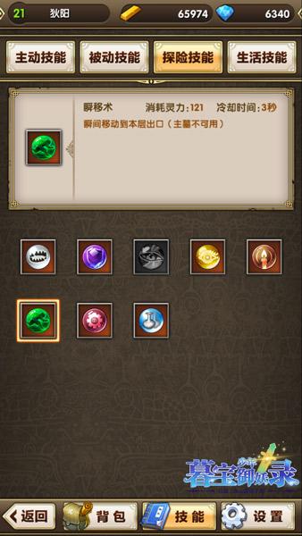 暮月最全游戏攻略解说_暮月最新游戏技巧通关