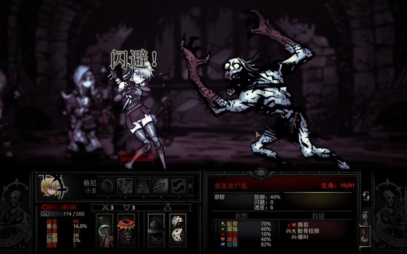 暗黑地牢最全游戏攻略解说_暗黑地牢最新游戏技巧通关