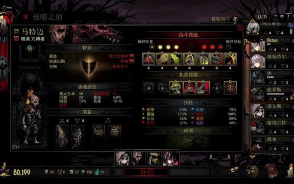暗黑地牢最全游戏攻略解说_暗黑地牢最新游戏技巧通关
