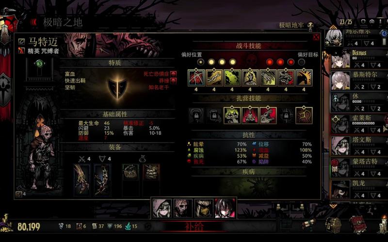 暗黑地牢最全游戏攻略解说_暗黑地牢最新游戏技巧通关