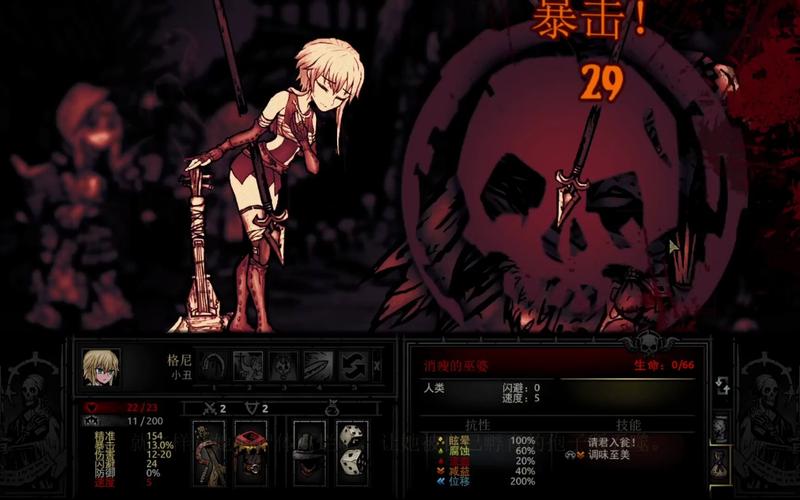 暗黑地牢最全游戏攻略解说_暗黑地牢最新游戏技巧通关