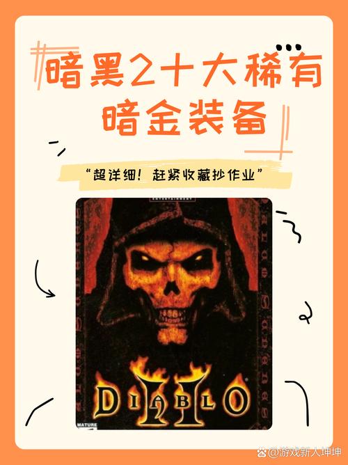 暗黑传说实用攻略解析_暗黑传说最新技巧通关