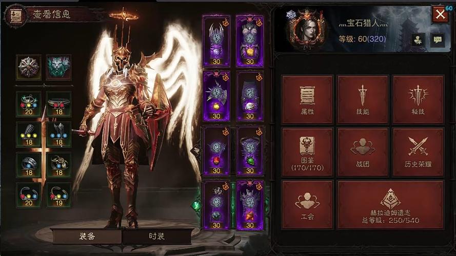 暗黑传说实用攻略解析_暗黑传说最新技巧通关