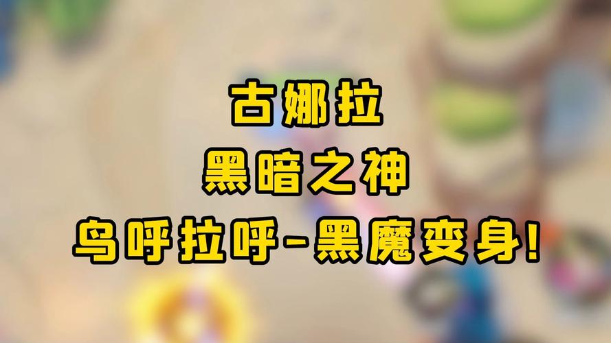 暗黑之神最全游戏攻略解说_暗黑之神最新游戏技巧通关