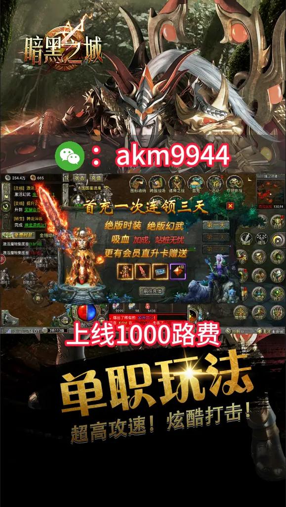 暗黑之城最全游戏攻略解说_暗黑之城最新游戏技巧通关