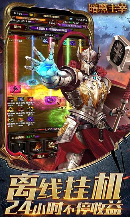 暗黑主宰新手入门到高手全流程攻略_暗黑主宰核心玩法技巧汇总